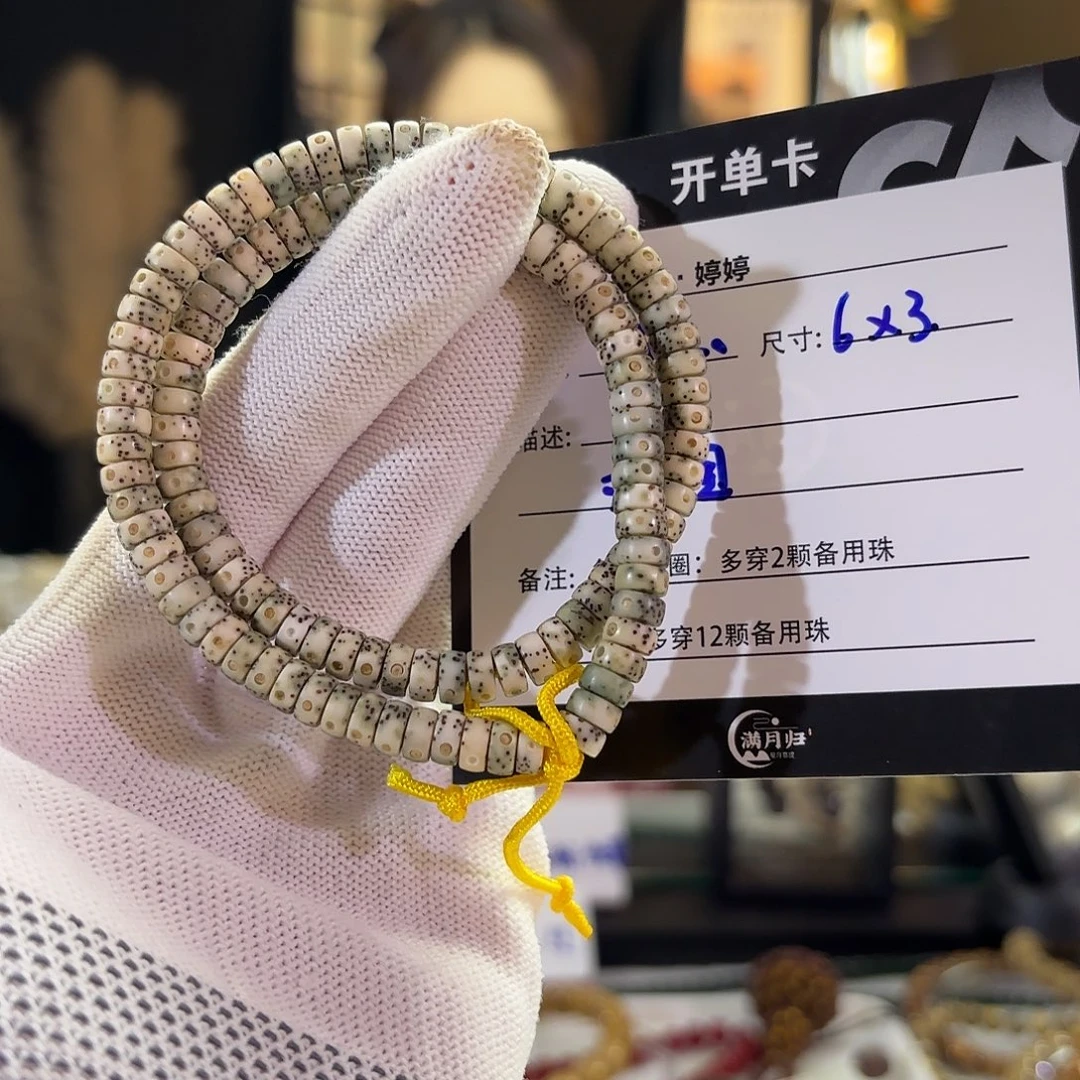 星月菩提吊坠星月