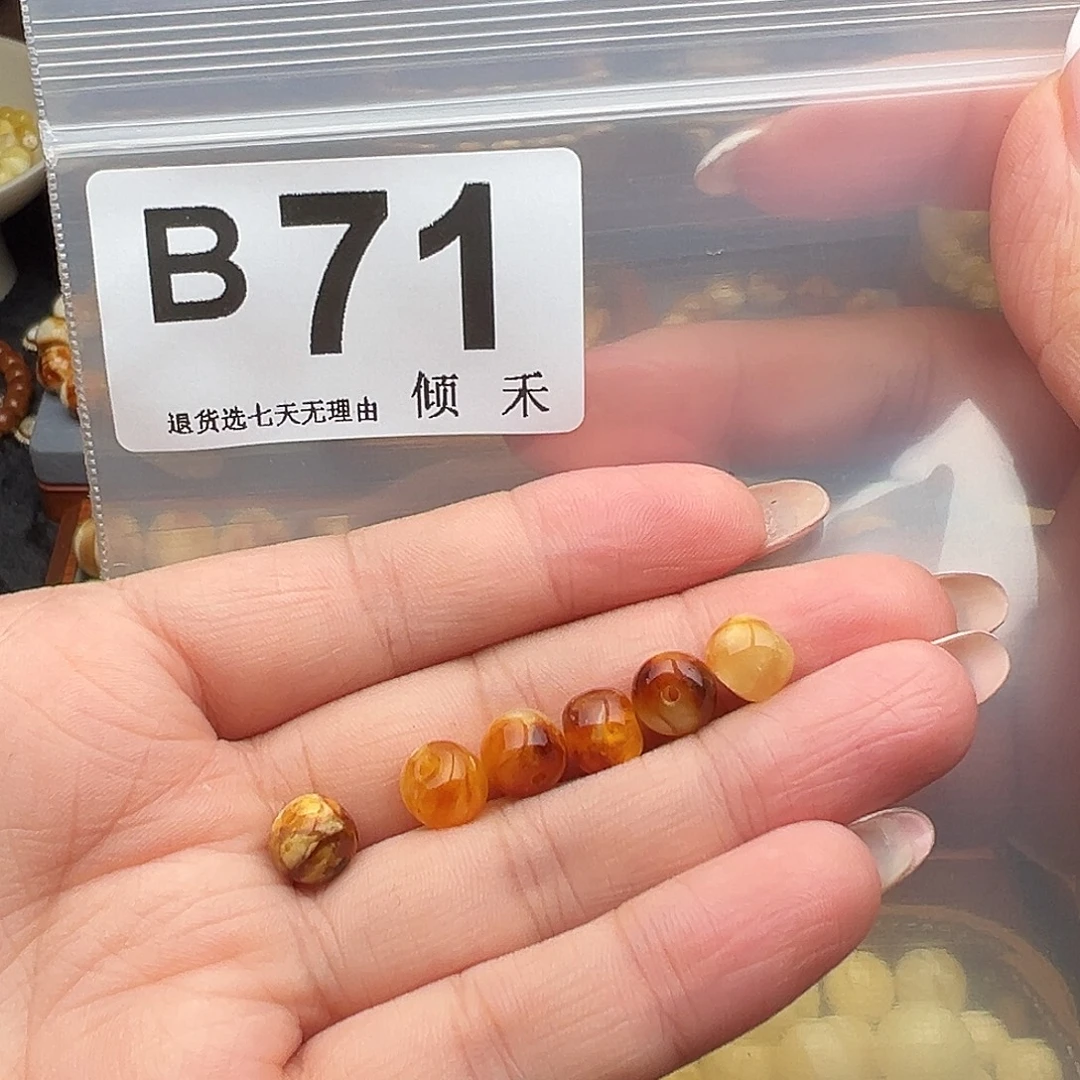 回***香琥珀未镶嵌裸石微瑕8