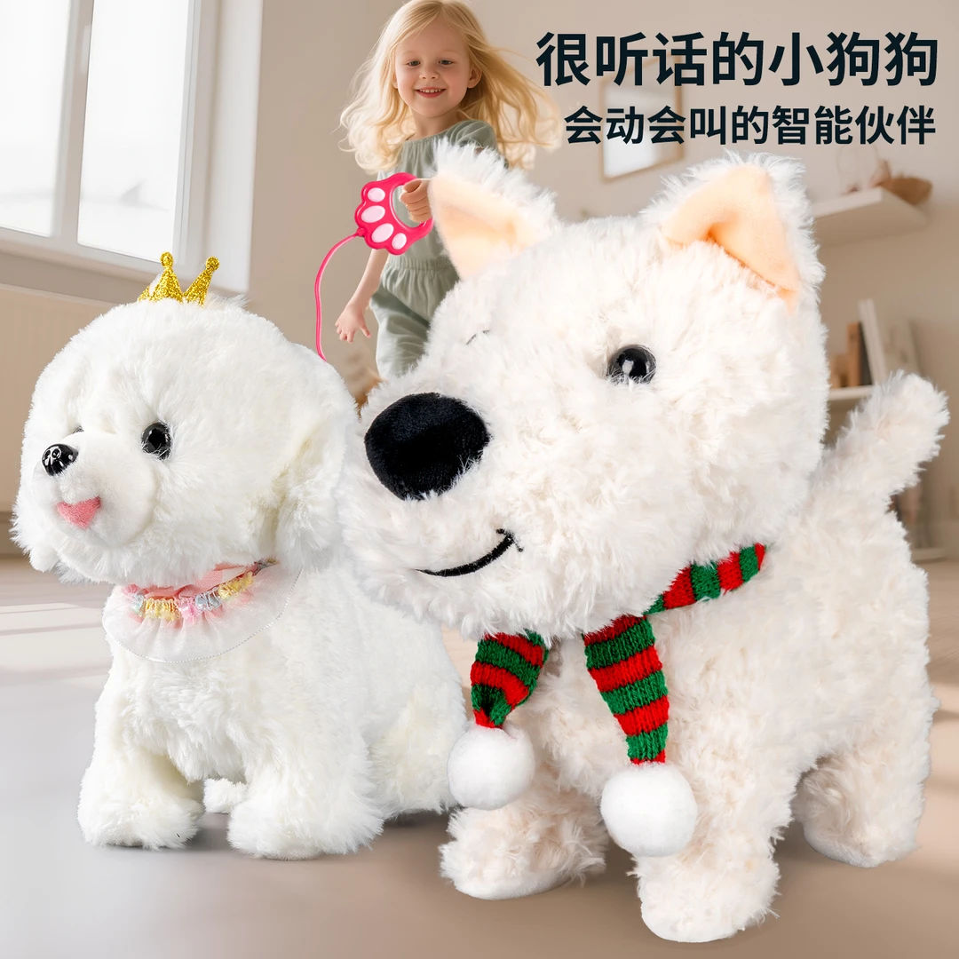 儿童仿真狗狗电动玩具会走路会叫宠物狗婴儿电动智能小狗狗玩偶