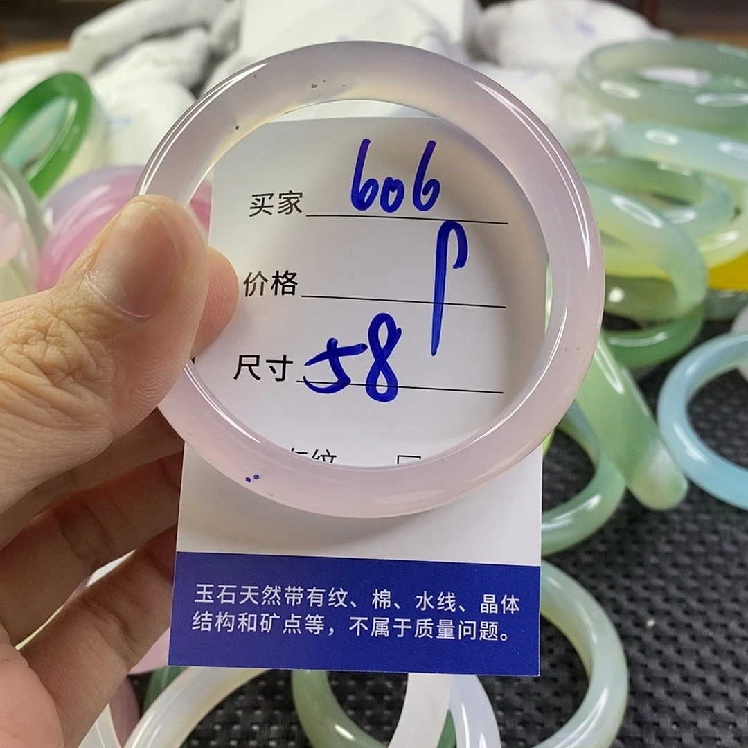 手镯玛瑙/玉髓未镶嵌606