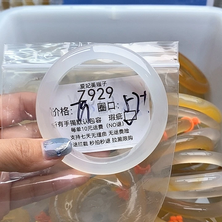 肥***脸手镯玛瑙/玉髓未镶嵌929