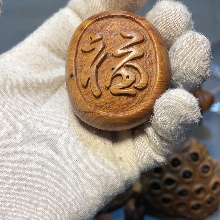 唐***年柏木（崖柏）太行手雕福字