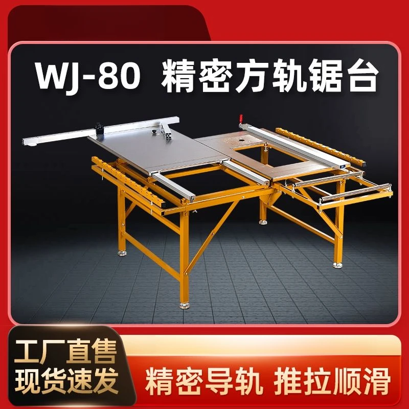 木工精密折叠推台锯多功能推拉便携锯台工作台免调节无尘子母电锯