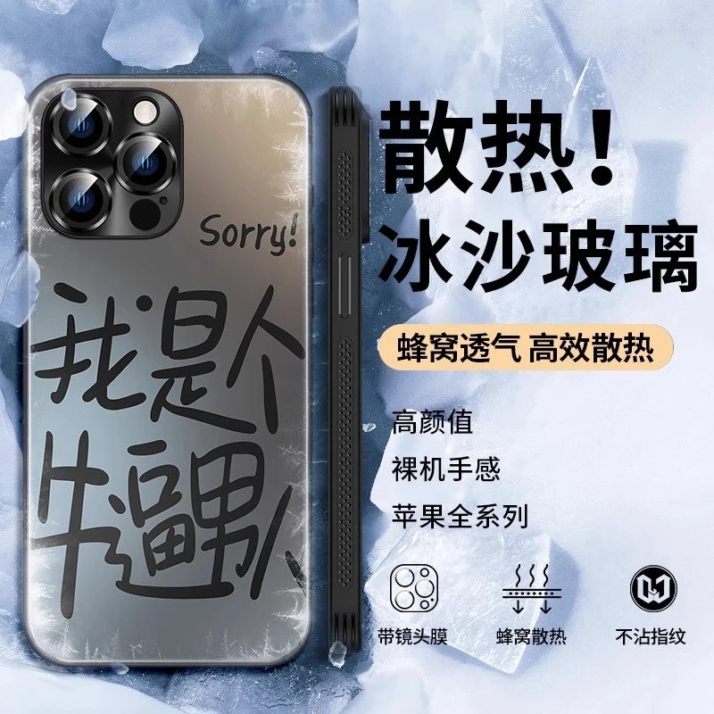 适用苹果16Promax手机壳15Pro镜头膜14散热透气13pro全包防摔12男