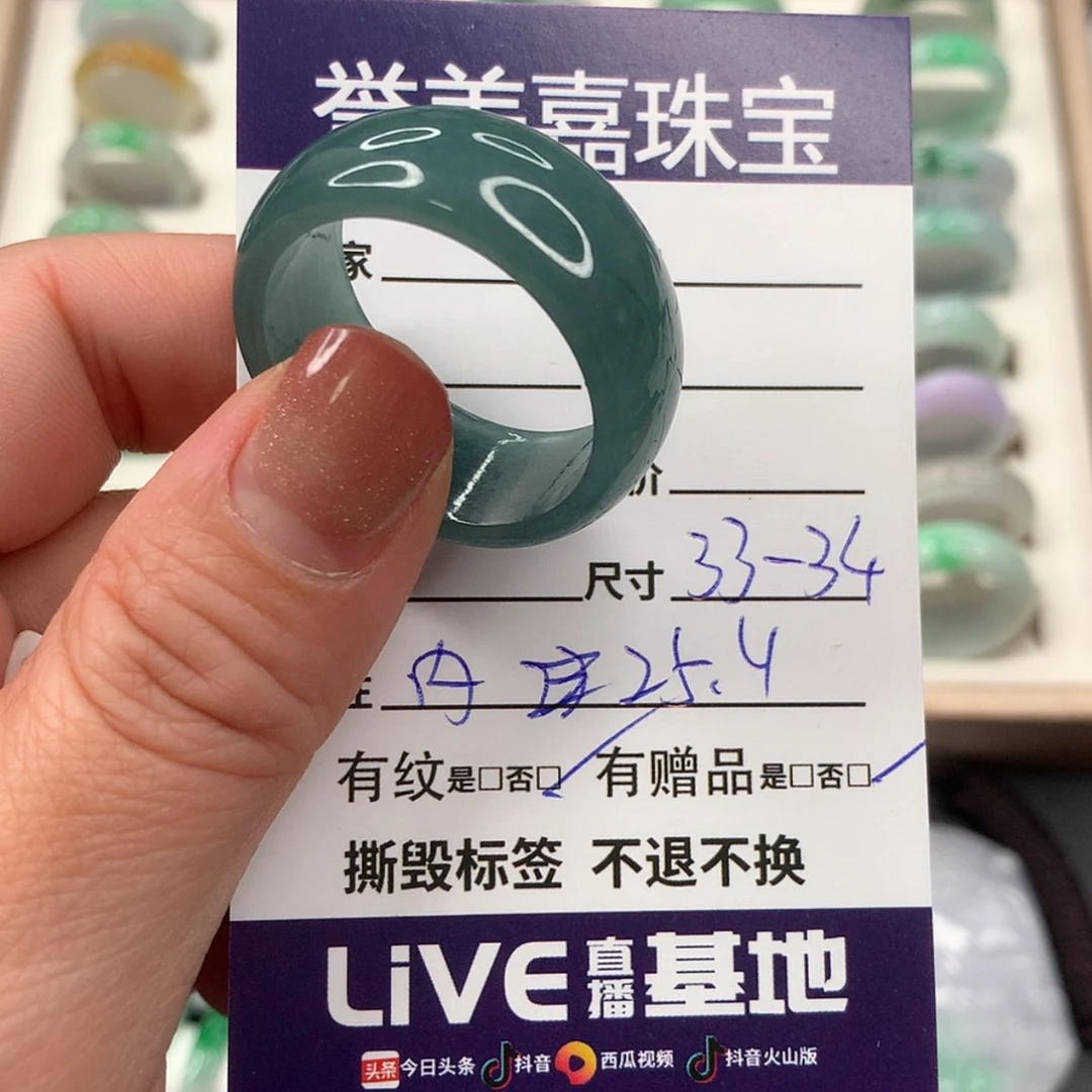 【闪购商品】翡翠戒指未镶嵌天***睛3334圈