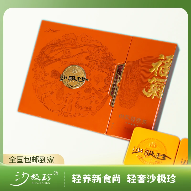 肉苁蓉熟茶礼盒装 送亲友必备