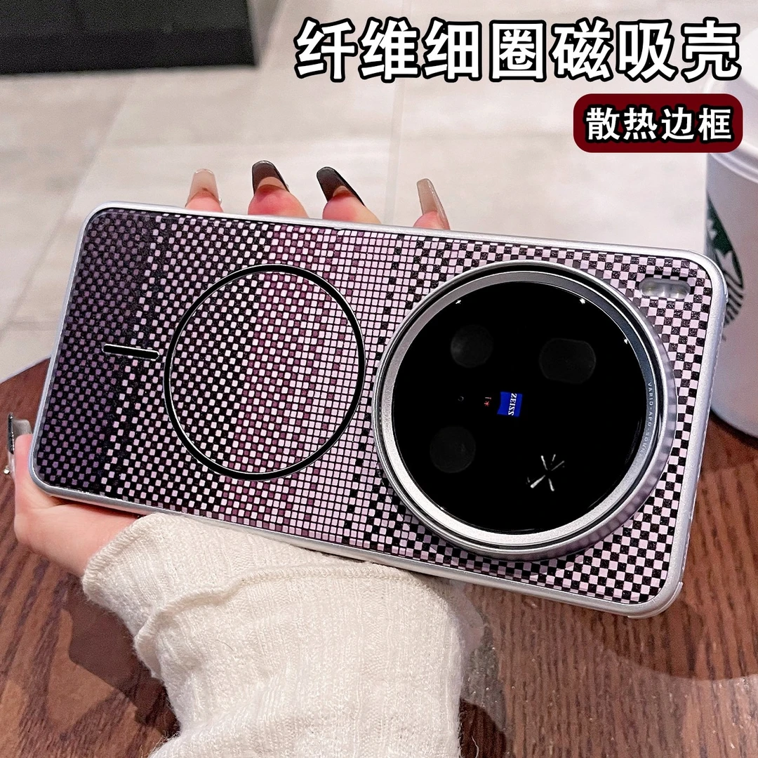 适用vivox200ultra手机壳新款x200磁吸x200pro纤维纹200s防摔硬壳