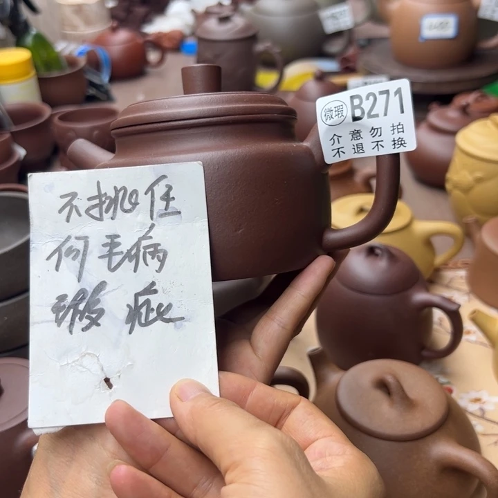 茶壶紫砂紫泥瑕疵400