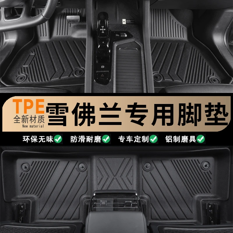雪佛兰乐驰 乐风 迈锐宝 爱唯欧 赛欧星迈罗景程畅巡tpe汽车脚垫