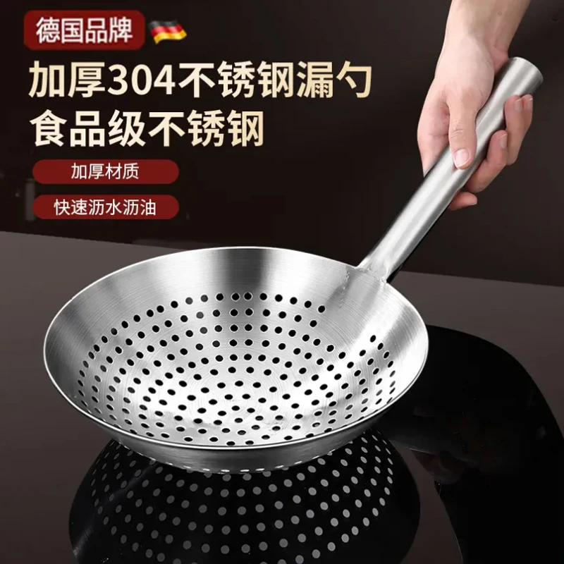 304特厚不锈钢大漏勺加长油鼓漏勺油炸捞面过滤网漏笊篱车载漏勺