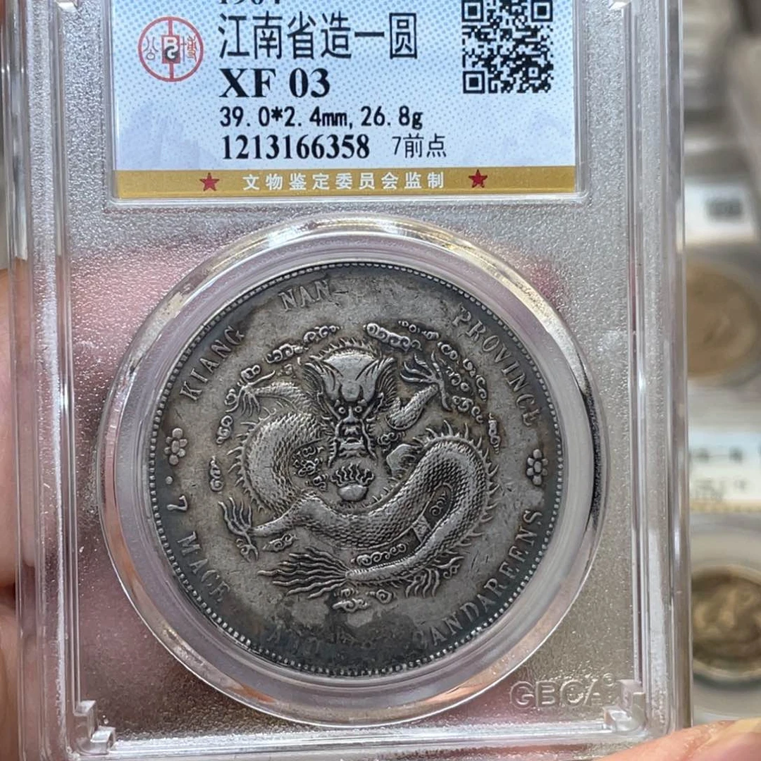 银古钱币一枚图片品相