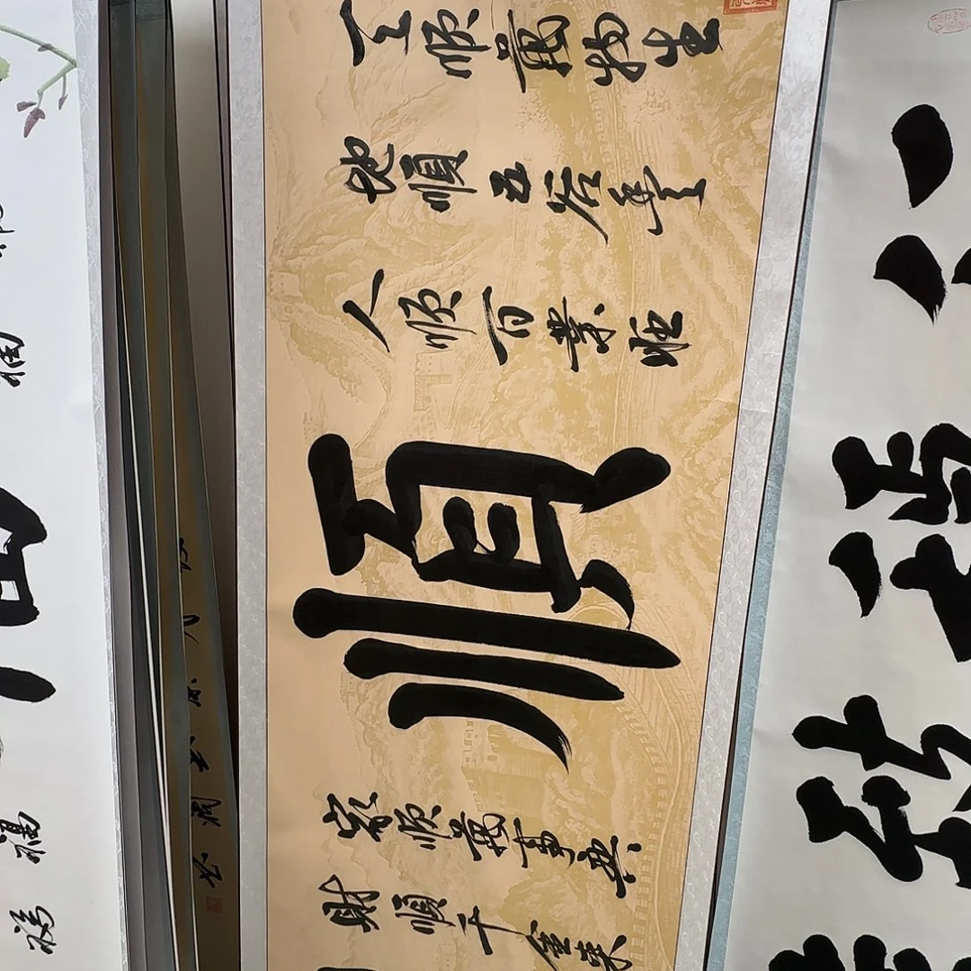 书法六顺图长城色
