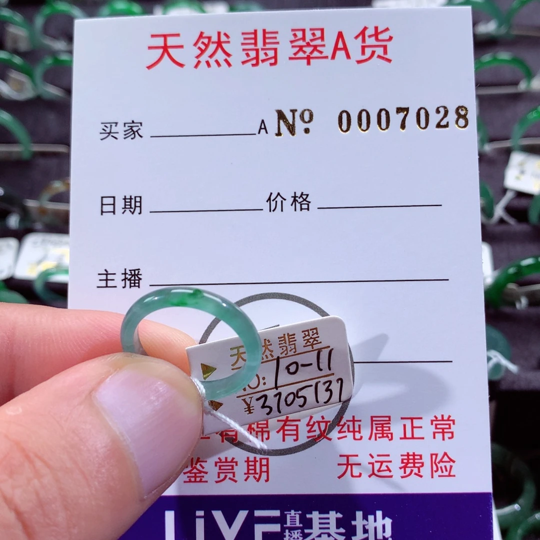翡翠戒指未镶嵌翡翠戒指