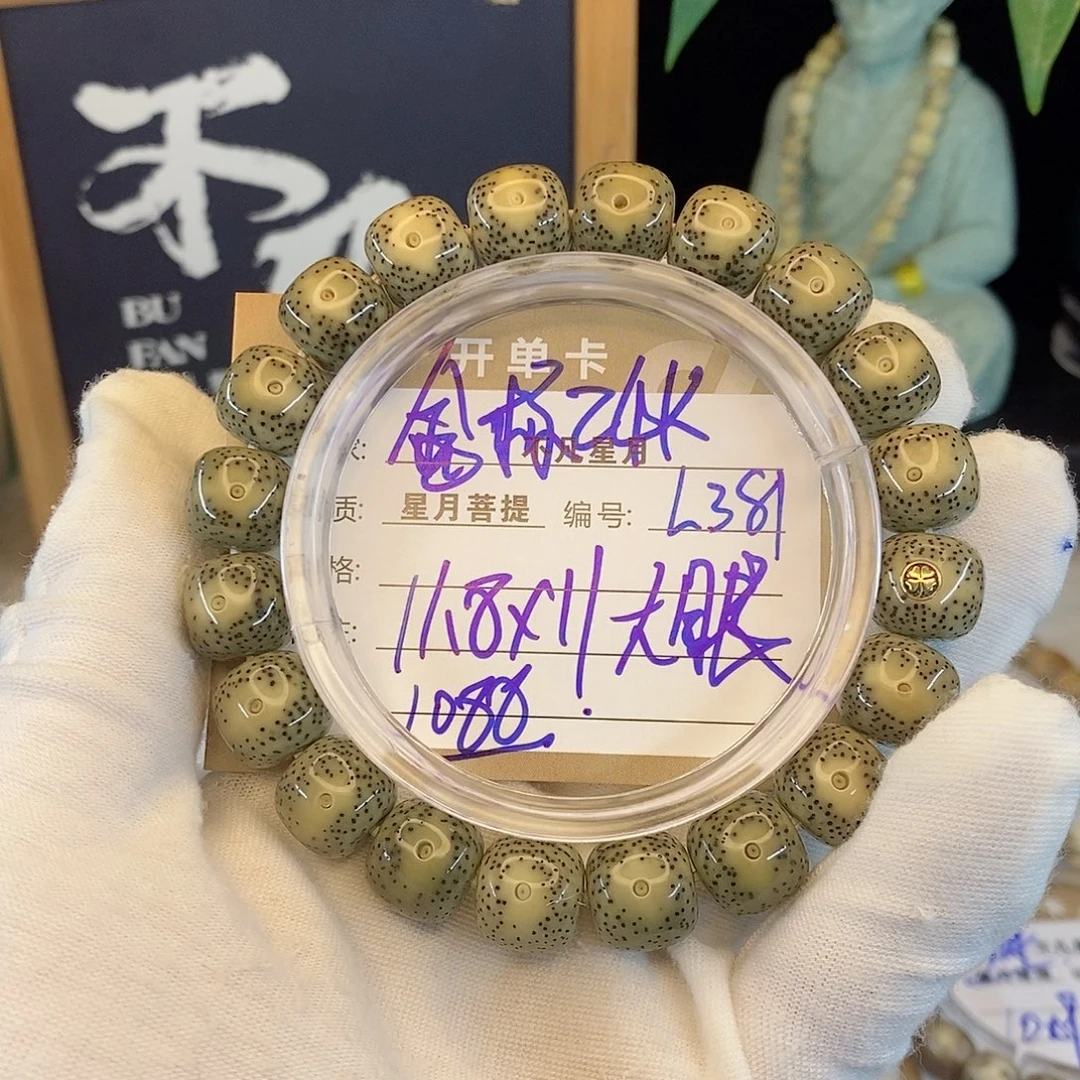 吊坠星月菩提88888L381