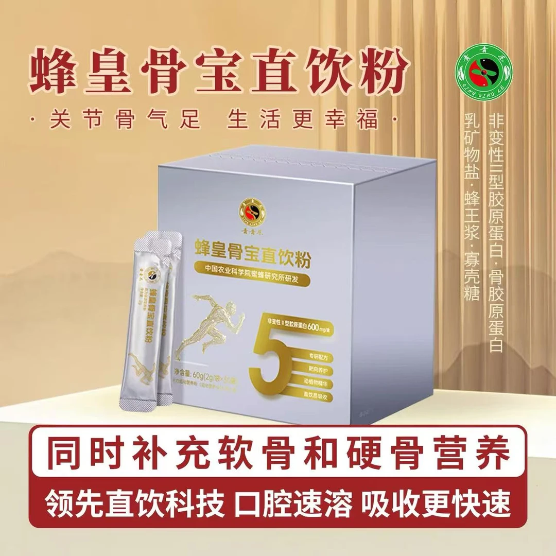 青青乐青青乐蜂皇骨宝直饮粉-耐力运动营养