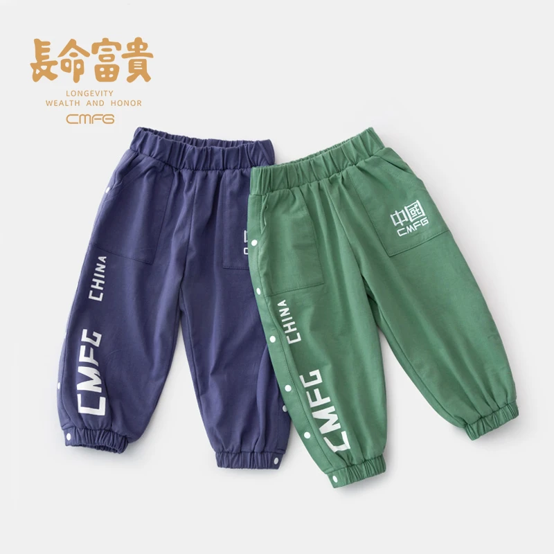 长命富贵宝宝裤子男童休闲裤初秋长裤小童防蚊裤潮外出宽松收脚裤