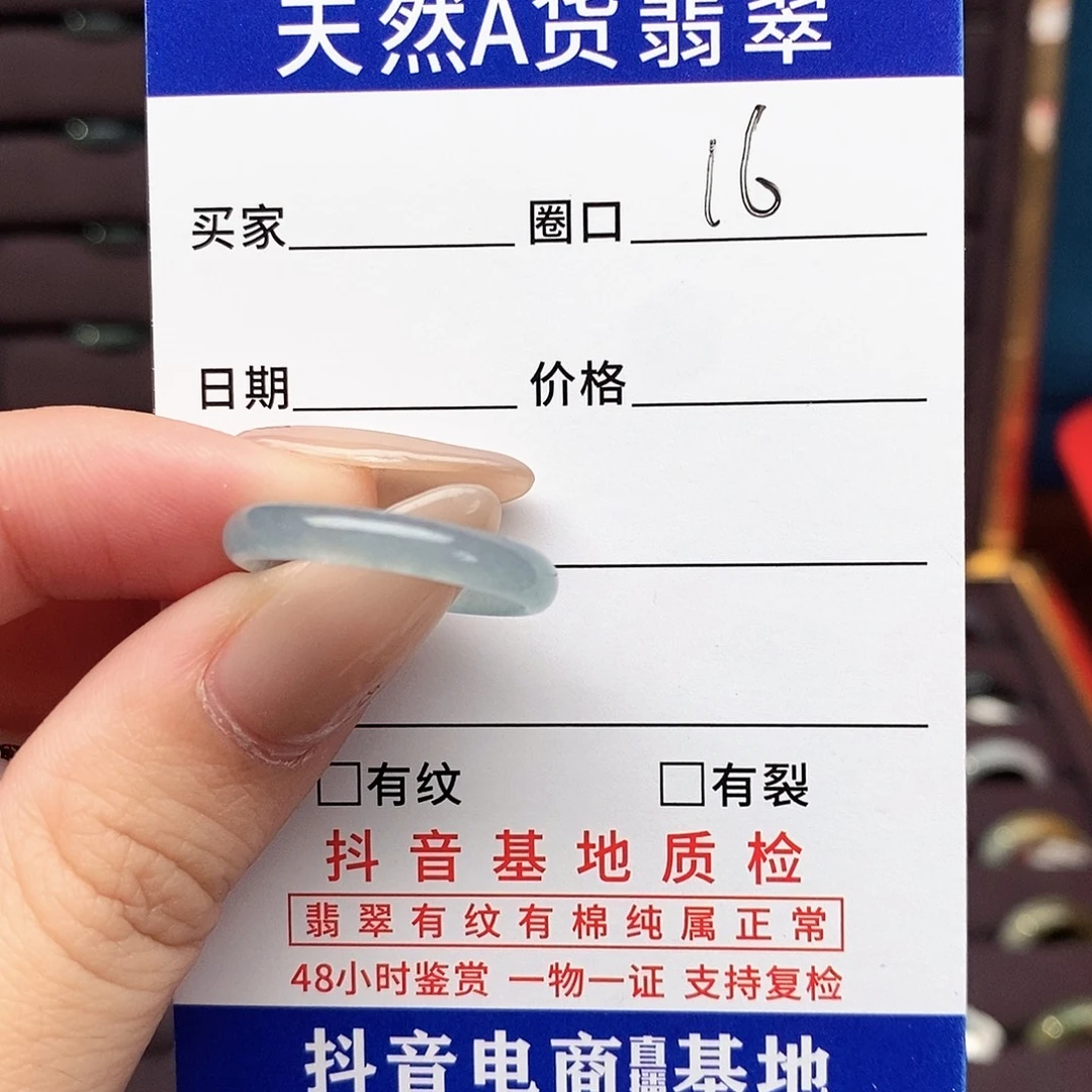 翡翠未镶嵌戒指翡翠