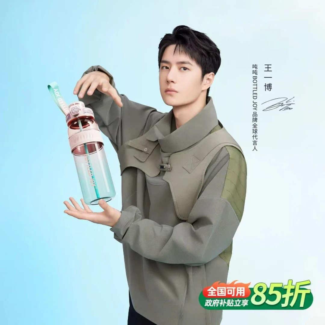 渐变畅吨吨Tritan材质王一博同款大容量外出便携潮酷水杯
