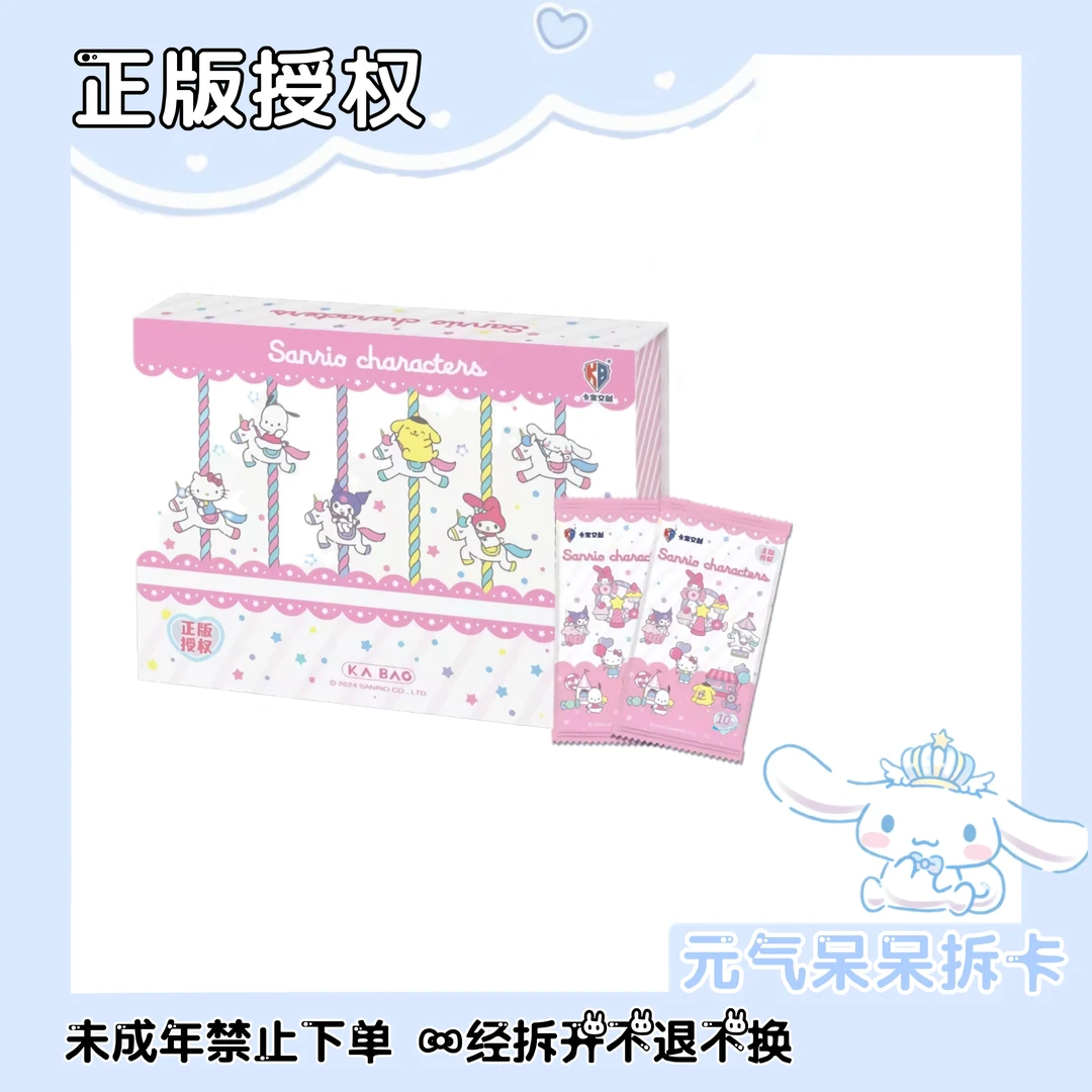 【合集】卡宝三丽鸥-第一弹（十）元包-收藏卡牌（默认代拆）D