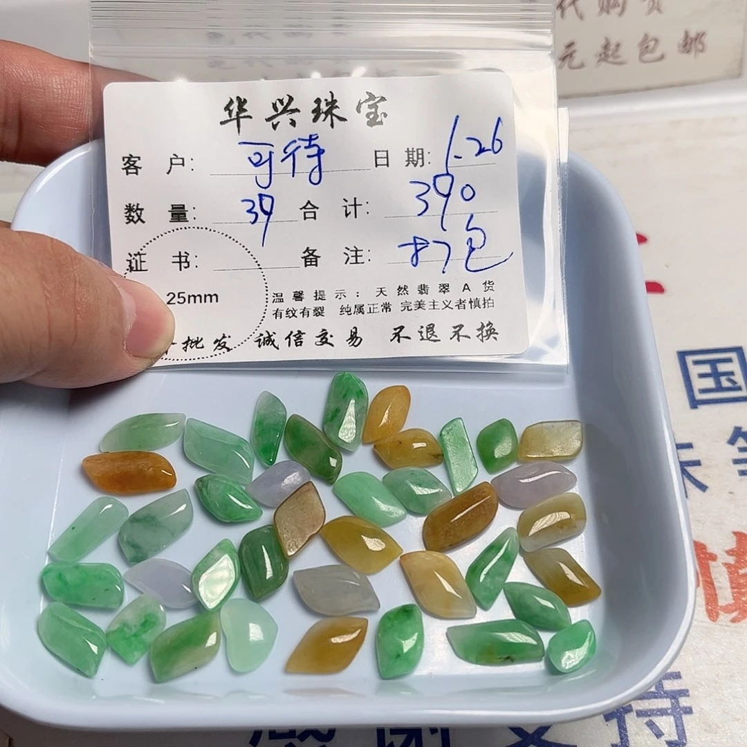 翡翠颈饰未镶嵌此****d