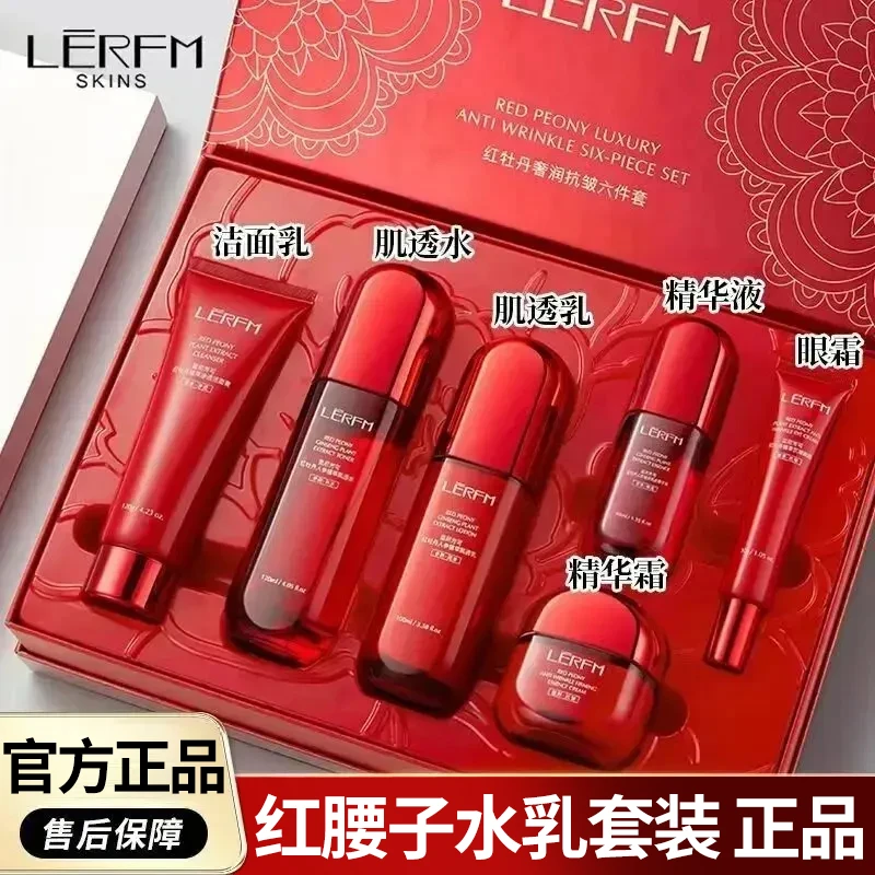 【官方】红腰子抗皱水乳护肤品补水保湿套装生日送爱人套盒