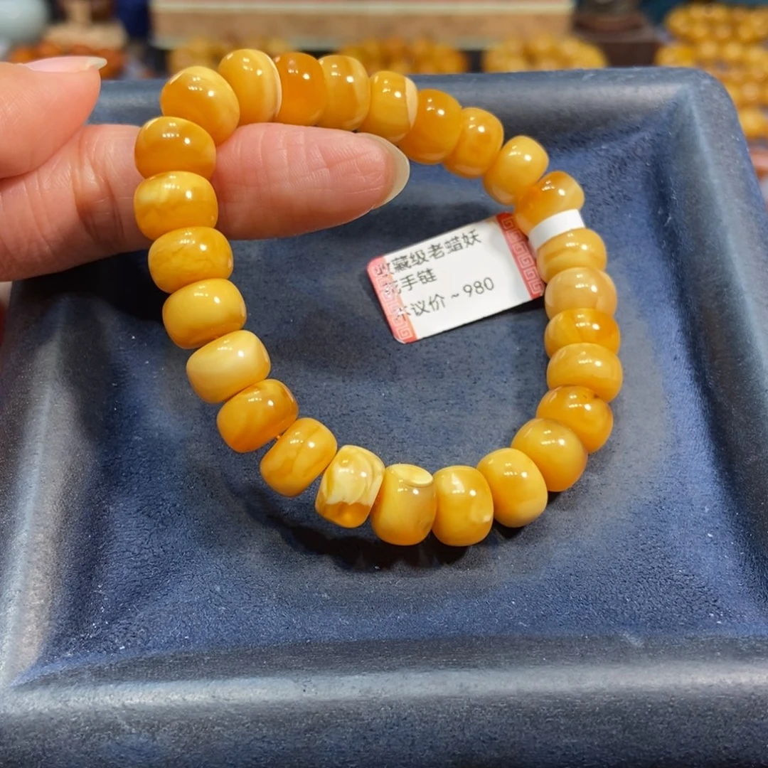 手链琥珀未镶嵌蜜蜡