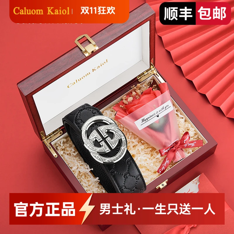 【生日礼物】Caluom Kaiol品牌爆款男士皮带钢扣轻奢时尚礼盒裤腰带