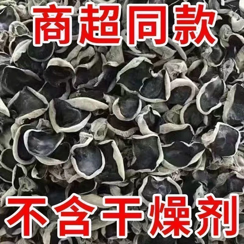 佳佳姐干货店头茬黑木耳干货干净无沙肉厚饱满