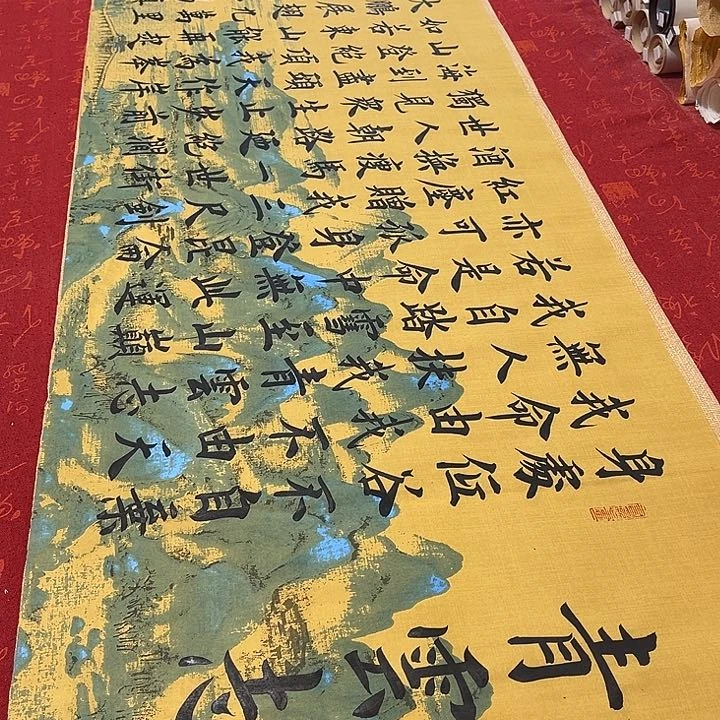 书法青云志雷伟江山180✖️48厘米左右2号