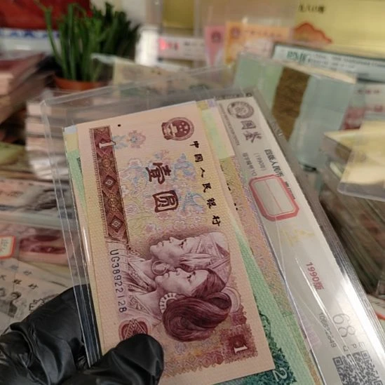 一***鲜第四版人民币全套12张尾4同十全十美2128