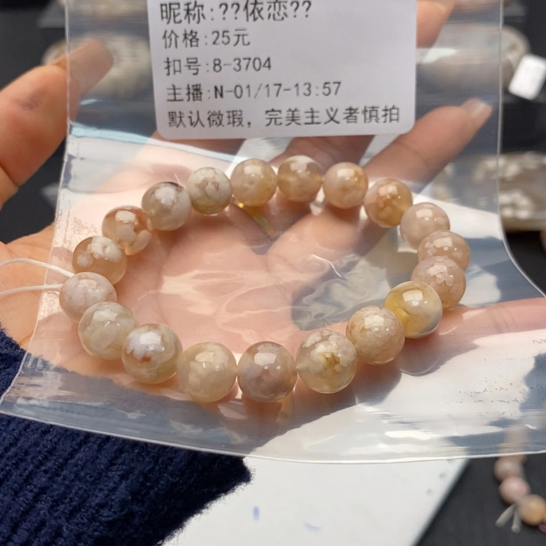 玛瑙/玉髓手镯合金?**?