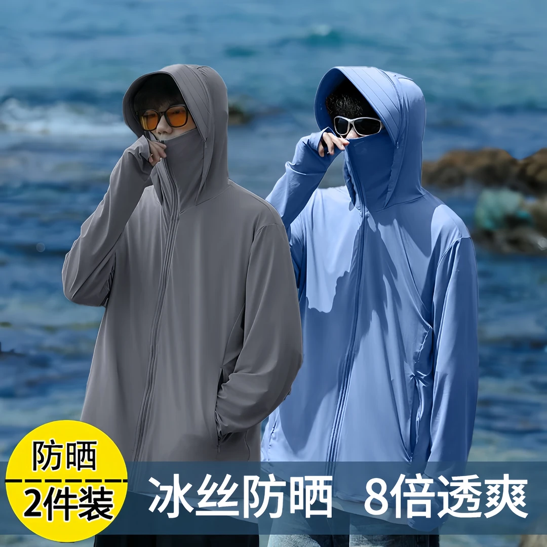 冰丝防晒衣男2025新款男士夏季防紫外线透气薄外套户外钓鱼防晒服