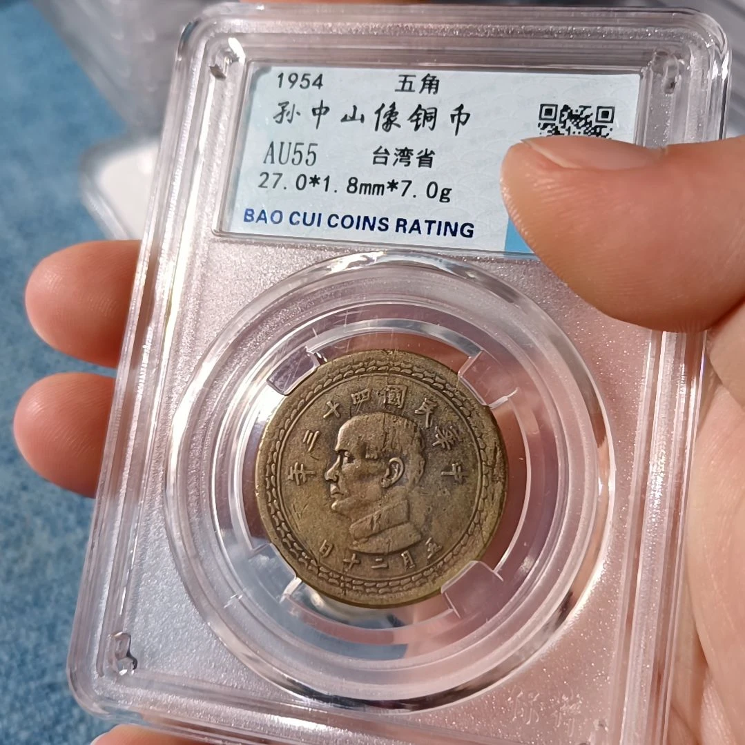 普通金属币黛*里孙像五角铜地瓜