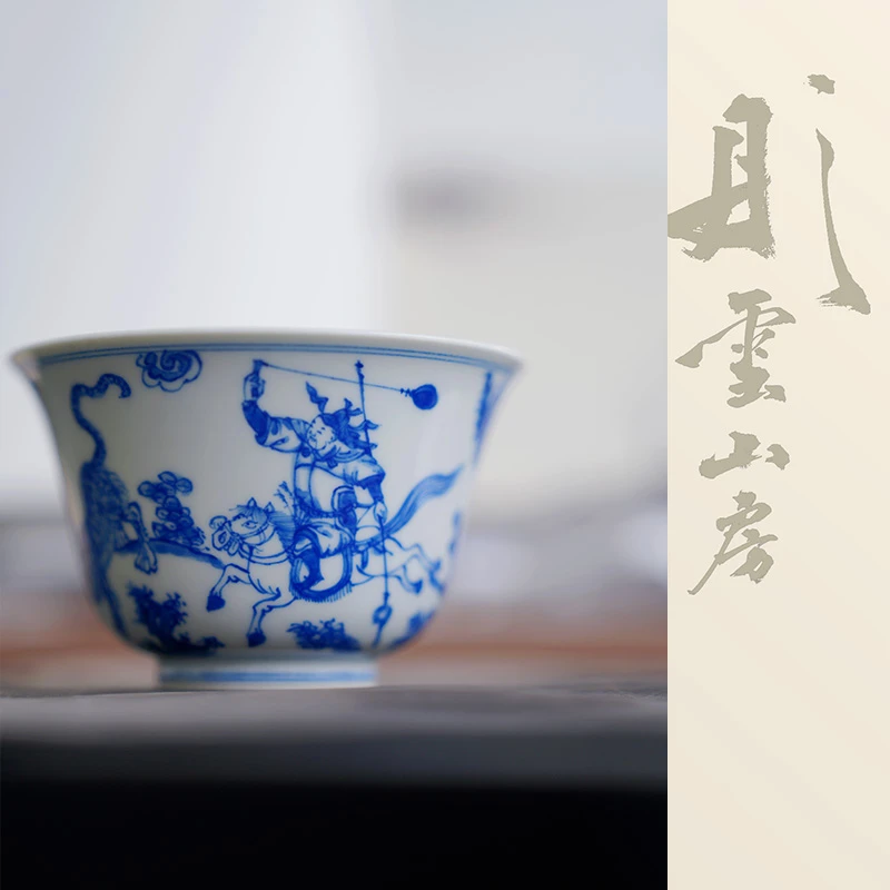 且斋格古青花孙权打老虎仰钟杯景德镇手工手绘茶具