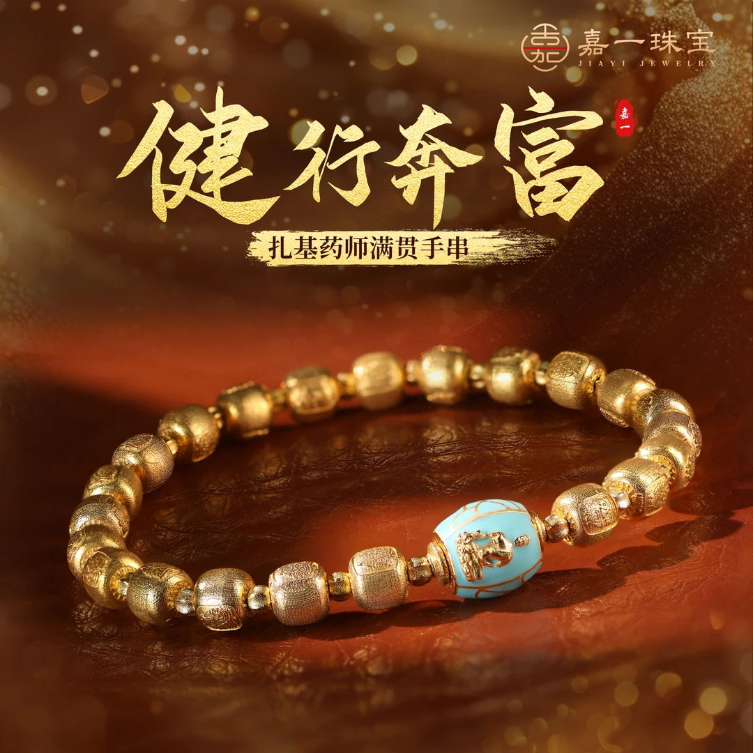 【嘉一珠宝】琉光延生-扎基拉姆·药师佛原创设计满贯手串古法工艺