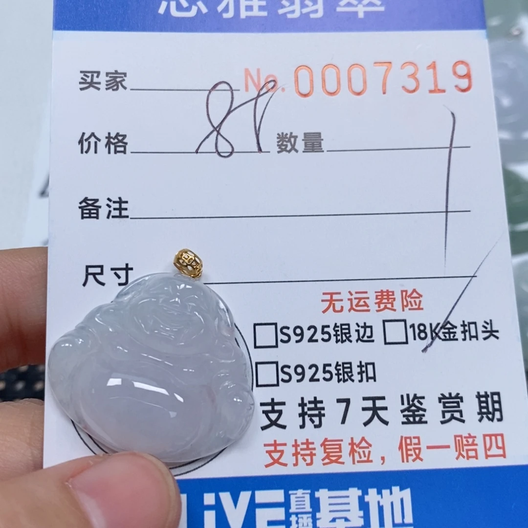 翡翠颈饰未镶嵌天然缅甸翡翠