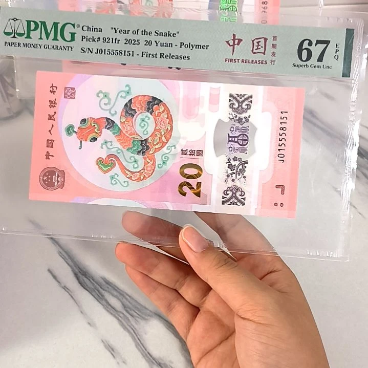 塑料015558151 满号 金福王 豹子身，，