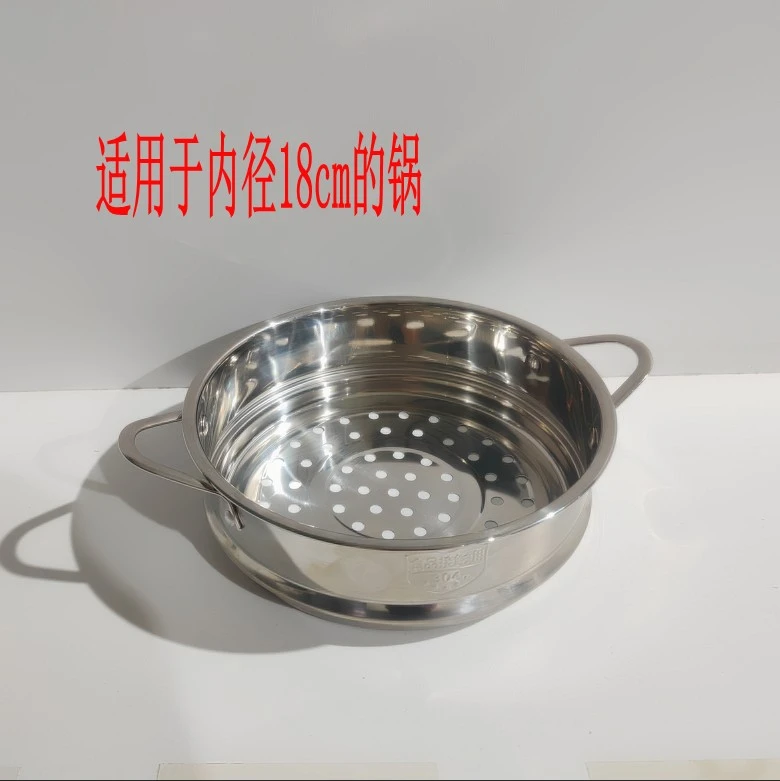 小号不锈钢蒸格304家用