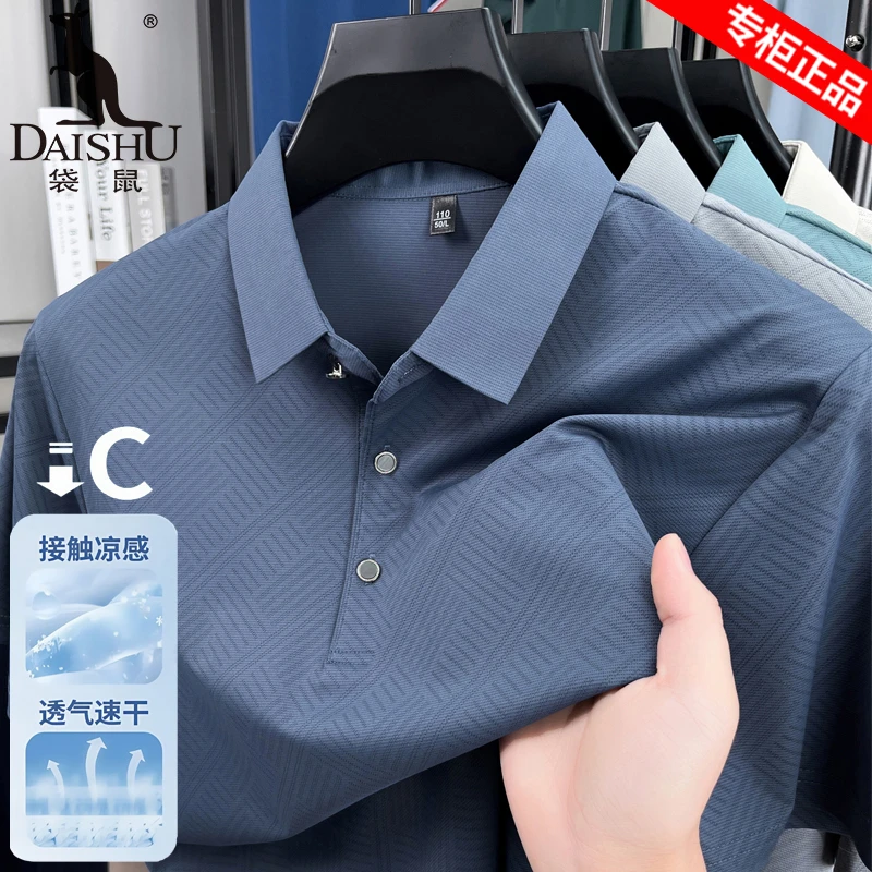 袋鼠冰丝无痕短袖polo衫男士夏季薄款宽松上衣商务休闲2025款t恤