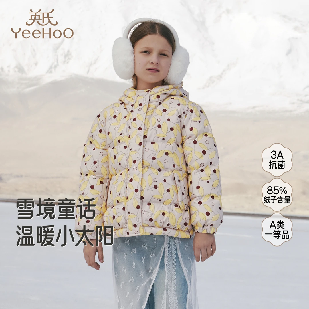 【商场同款】英氏女童羽绒服白鸭绒秋冬保暖防寒防风满印休闲新款