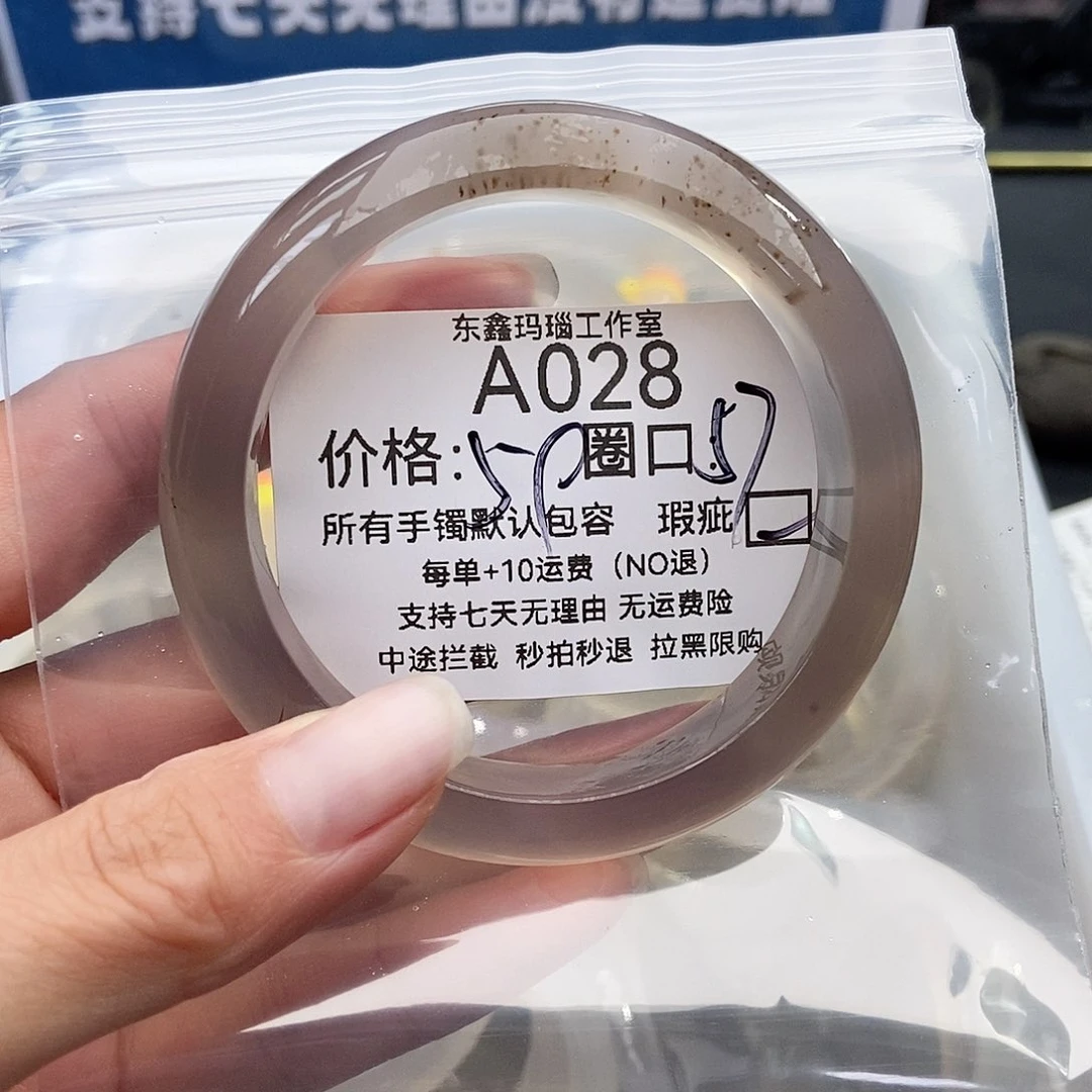 手镯玛瑙/玉髓未镶嵌鱼*酱028