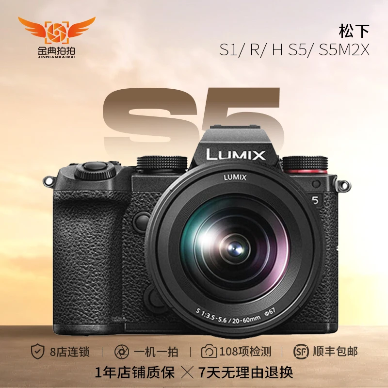 99新 Panasonic/松下 S5M2二代 S1R S1H S5M2X S9 全画幅微单相机