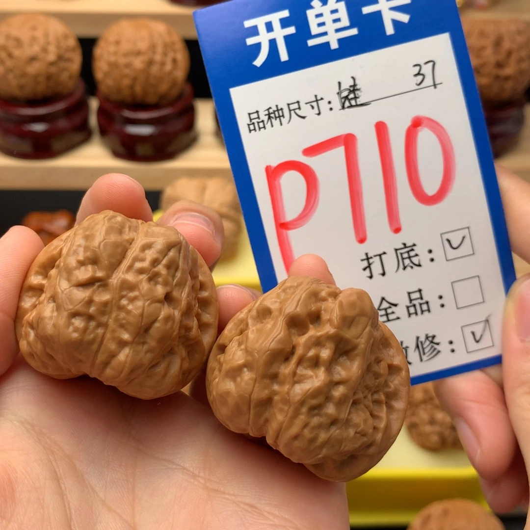 吊坠文玩核桃37 蛤蟆头