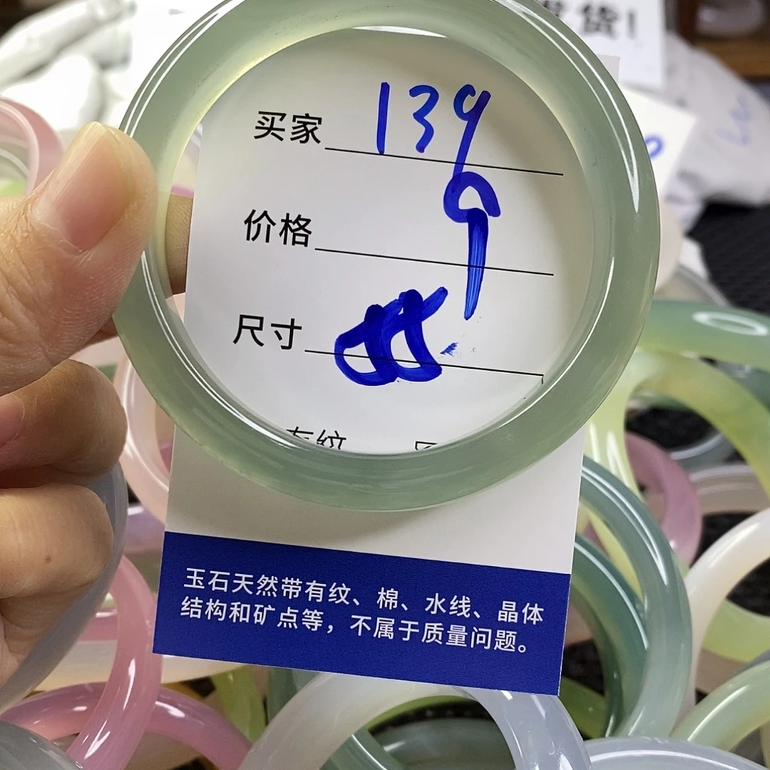 玛瑙/玉髓未镶嵌手镯139