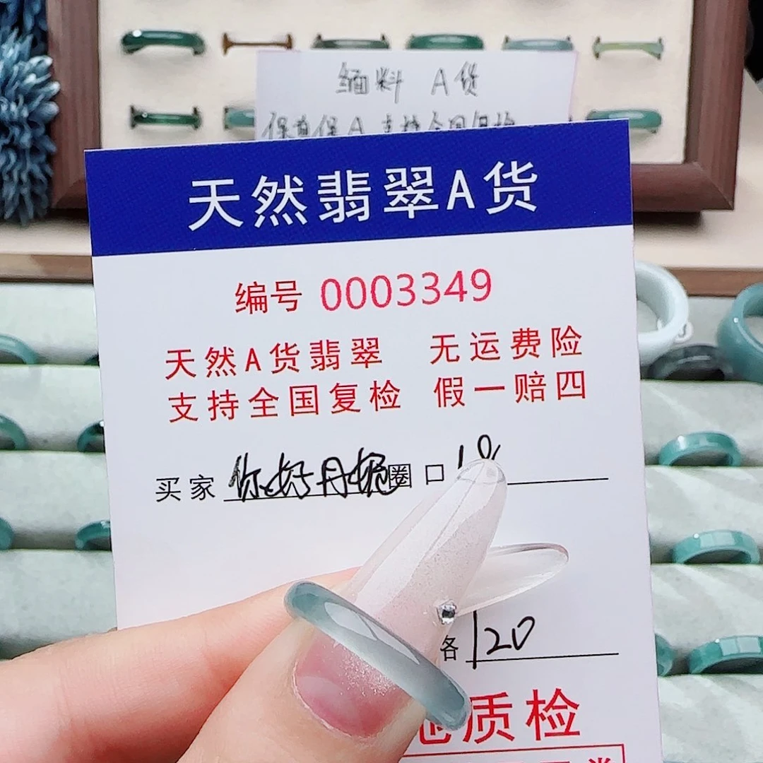 翡翠戒指未镶嵌嗨****?戒指