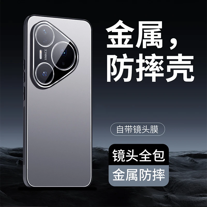 冰铝磨砂适用华为pura80/pura80Pro+手机壳全包防摔轻奢简约ultra