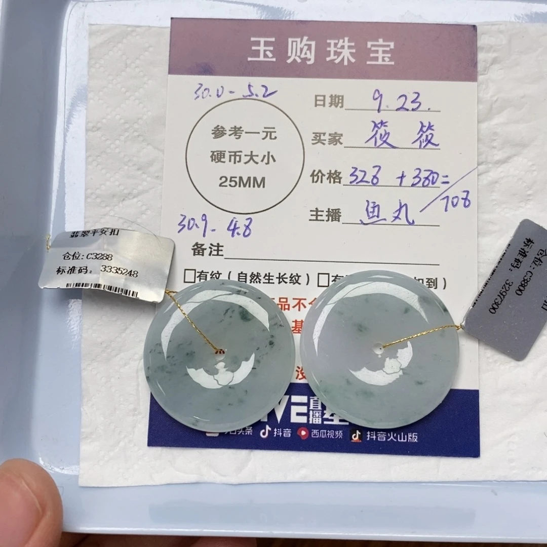 颈饰未镶嵌翡翠?**?平安扣