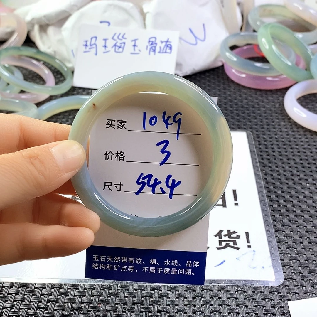 手镯玛瑙/玉髓未镶嵌1049