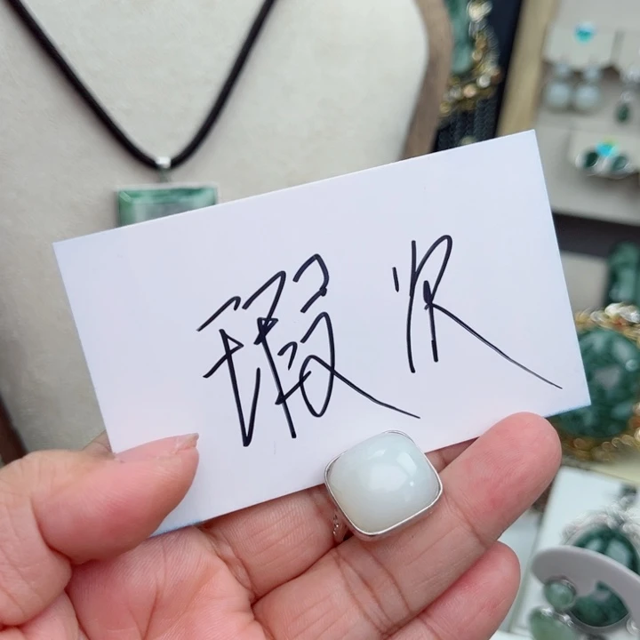 透闪石-蛇纹石玉戒指银S925镶嵌幸****?