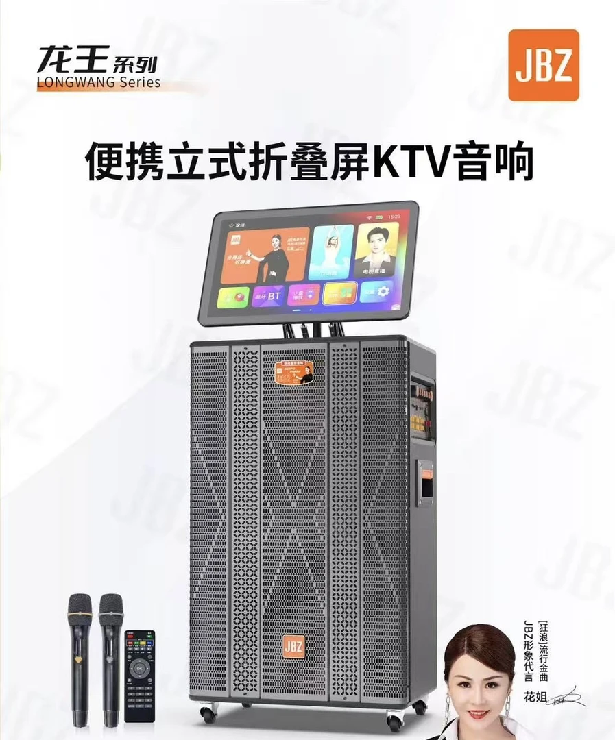 JBZ龙王系列218JBZ新款音视频音响家用大功率蓝牙广场ktv一体机